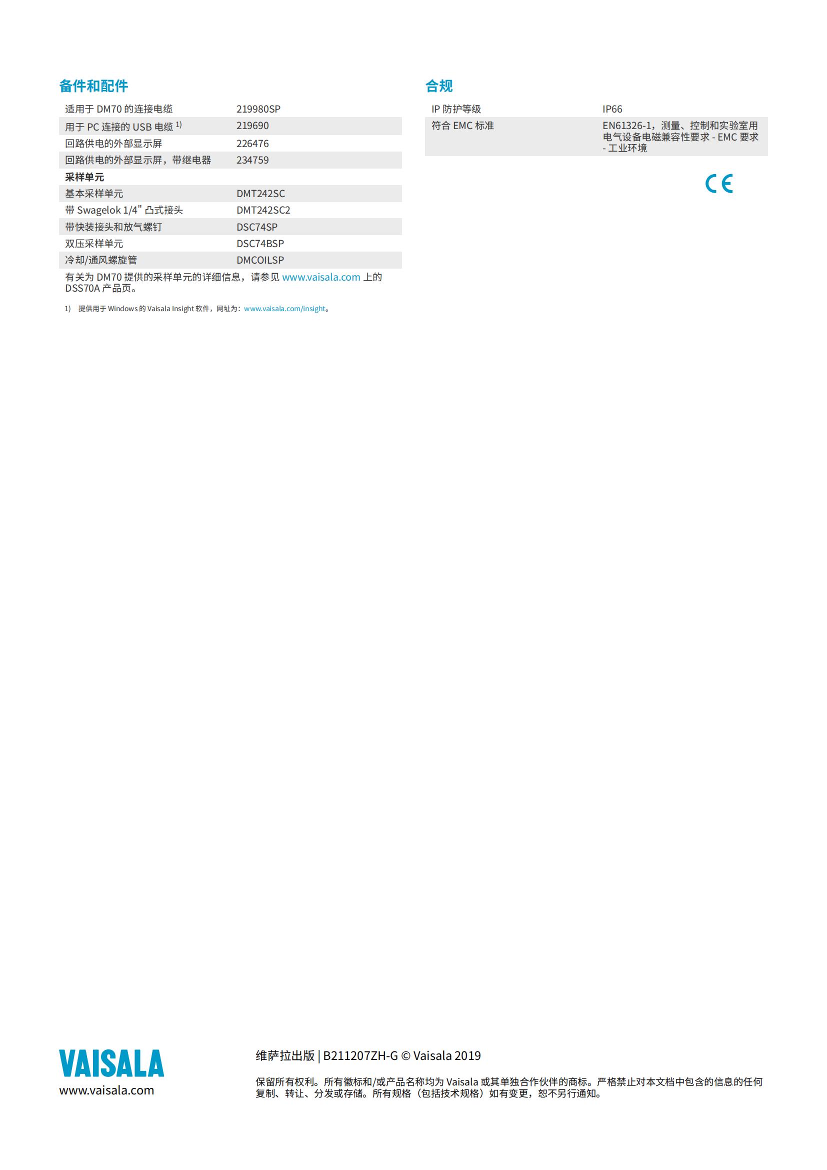 ed_1753688620371976.jpg DMT143-Datasheet-B211207ZH_03.jpg