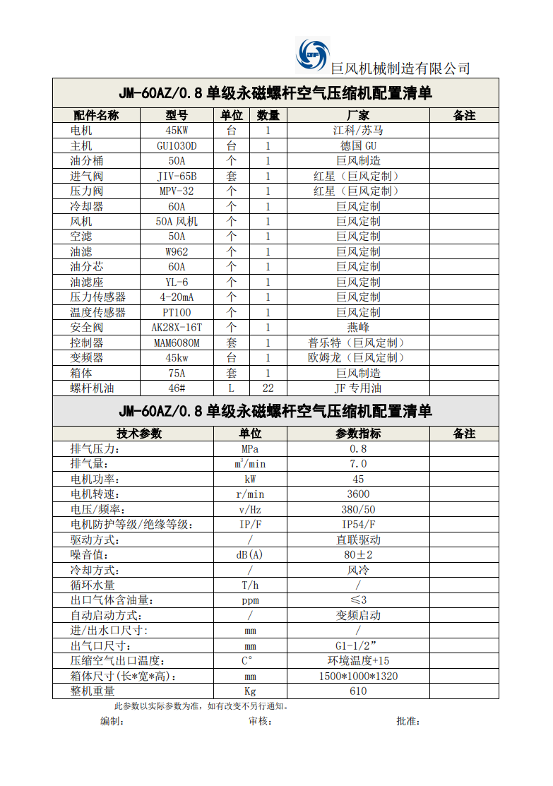 ed_1769486287519625.png 微信图片_20260127115234.png